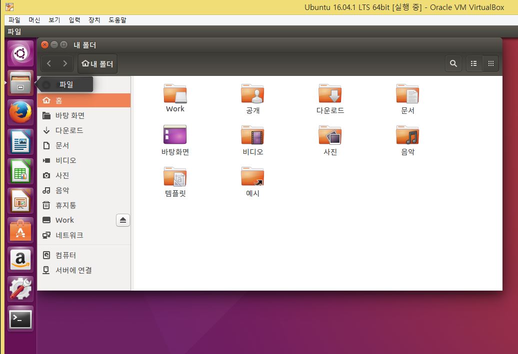 wiki:ubuntu_install:ubuntu_share_set10.jpg