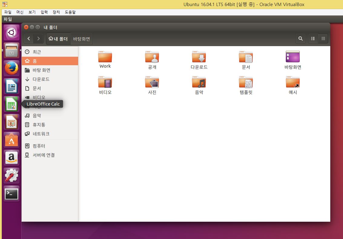 wiki:ubuntu_install:ubuntu_share_set8.jpg